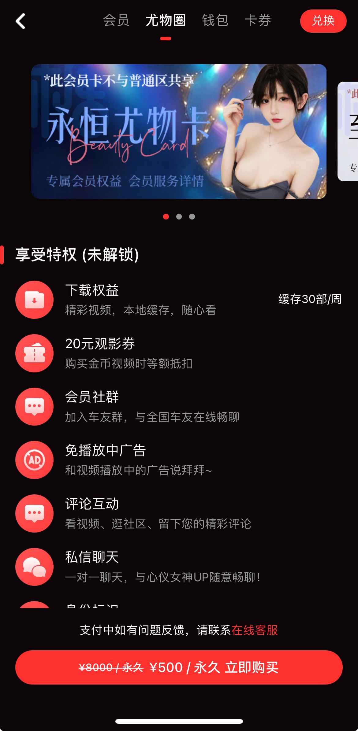 糖心vlog尤物圈功能界面